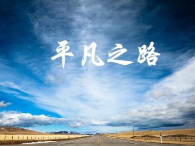 文化与旅游融合（探索文化与旅游深度融合新路径）